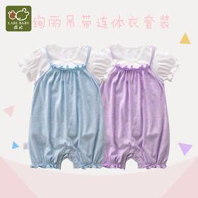 拉比-童衣类（夏）C9绚丽吊带连体衣套装浅蓝
