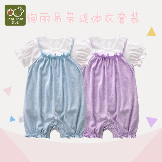 拉比-童衣类（夏）C9绚丽吊带连体衣套装浅蓝 商品图0