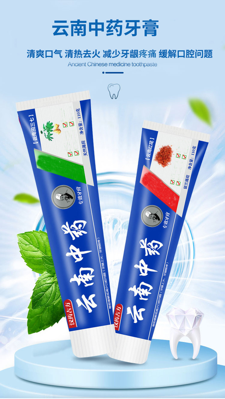 云南中药详情页_01