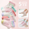 【母婴】5双装  春夏网眼短袜卡通撞色长颈鹿童袜男女中大童宝宝袜子 商品缩略图0
