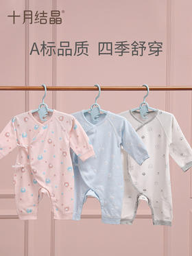 【母婴】十月结晶婴儿衣服宝宝连体衣新生哈衣初生春秋冬和尚服