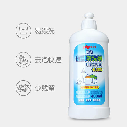 【母婴】贝亲奶瓶清洗剂MA26奶瓶清洁剂奶瓶餐具清洁液400ML 商品图2