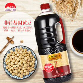 李锦记锦珍生抽三级酱油1.9L