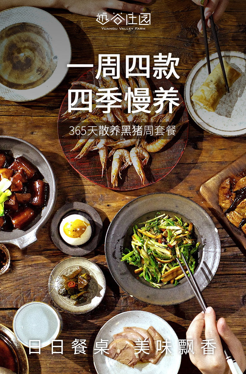 远谷尝鲜伴手礼一