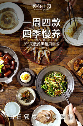 远谷尝鲜伴手礼一