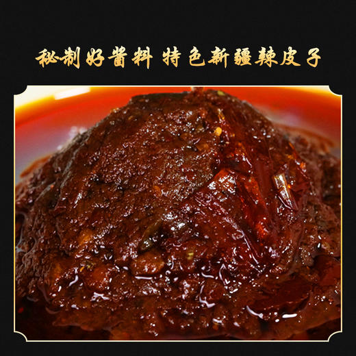 食小爱新疆炒米粉（中辣/爆辣）400g【阿斯玛】 商品图5