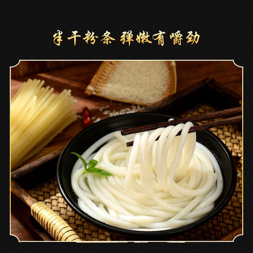 食小爱新疆炒米粉（中辣/爆辣）400g【阿斯玛】 商品图4