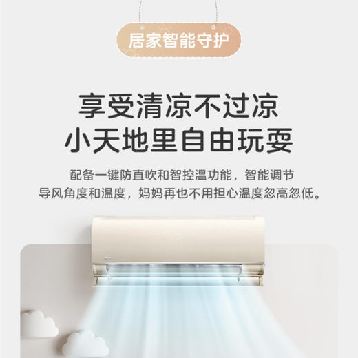 美的（Midea）空调KFR-26GW/N8MCA1 商品图4