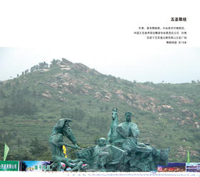 宇达大中型雕塑作品《五圣取经》 作者：张伟