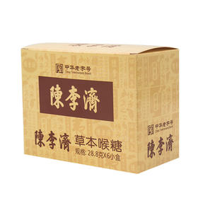 陈李济草本喉糖（6盒装）