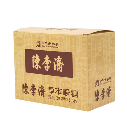 陈李济草本喉糖（6盒装） 商品图0