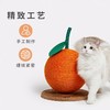 【赠品链接勿拍，单拍不发货】未卡大橘子猫爬架 商品缩略图2