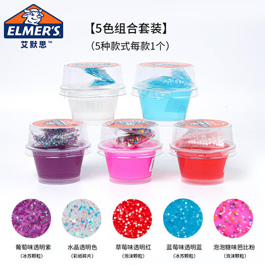 艾默思迷你成型魔法胶20盒派对套装 商品图3