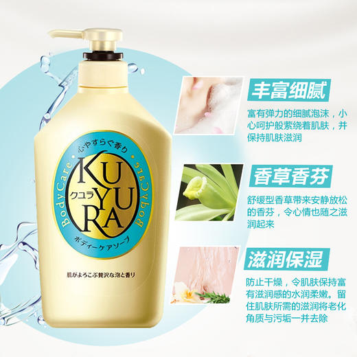 可悠然美肌沐浴露（恬静清香）550ml 商品图1