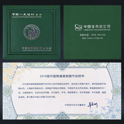 2019熊猫银币30克 商品图6