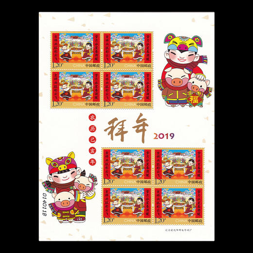 2019年拜年邮票，小版！ 商品图0