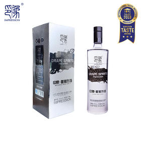 印象葡萄烈酒53度新派云南酒水晶葡萄蒸馏高度酒 375ml