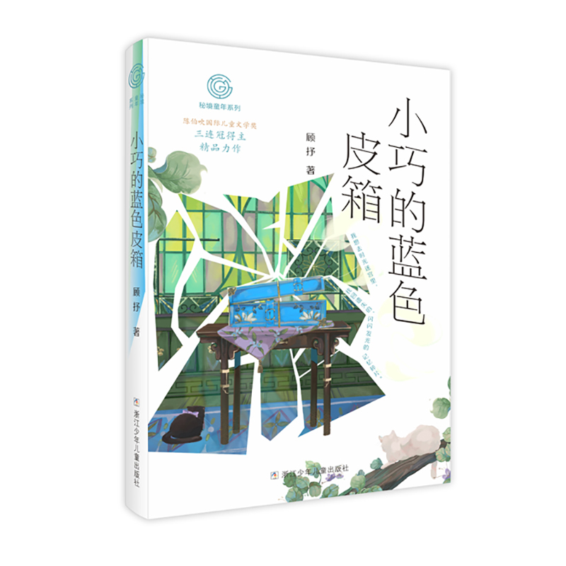 小巧的蓝色皮箱