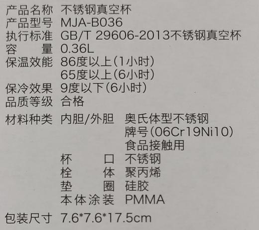 7F  TIGER虎牌保温杯 商品图4