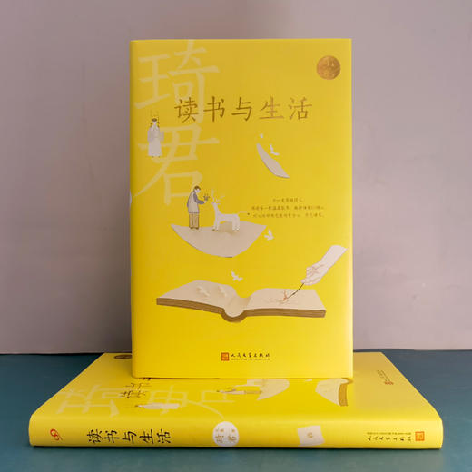 琦君文集：读书与生活 精装 3000941 商品图4