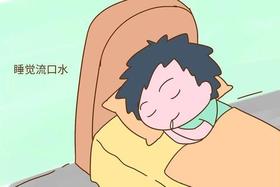  睡觉流口水，你的身体可能病了！ 