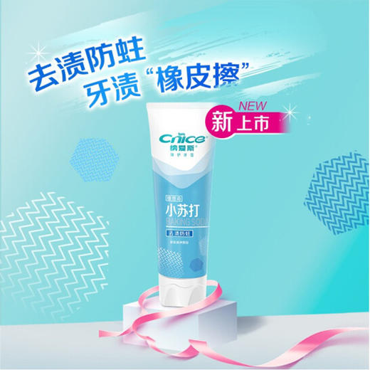 纳爱斯臻护牙膏（新氧绿洲）【120g】 商品图2
