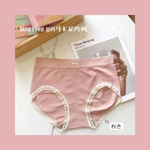 超值两件优惠装【两盒装 每盒4条！！】日系甜美马卡龙色系内裤女士透气 高弹贴身 透气不紧勒 告别闷热蕾丝中腰无痕石墨烯少女包臀三裤 商品图6