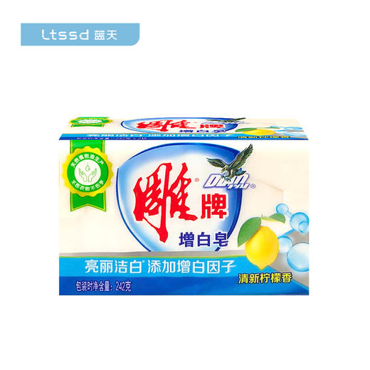 雕牌增白皂(20054502)【20054502】 商品图0