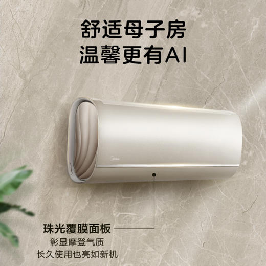 美的（Midea）空调KFR-26GW/N8MCA1 商品图1