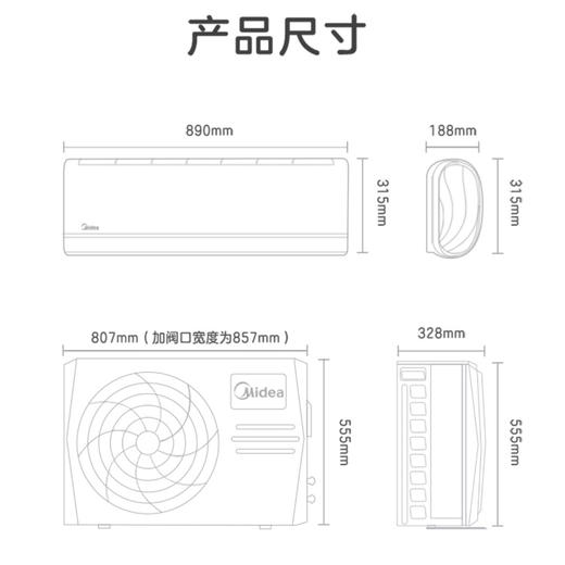 美的（Midea）空调KFR-26GW/N8MCA1 商品图14