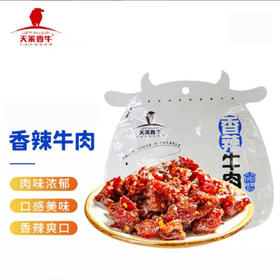 香辣牛肉50g