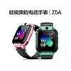 小天才儿童电话手表Z5A防水GPS定位智能手表 学生儿童移动联通电信4G视频拍照手表手机男女孩粉 商品缩略图5