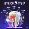 拍1发5【热感亮白黑科技】热感牙膏，乳香成分，亮白牙齿，保护口腔环境 商品缩略图2
