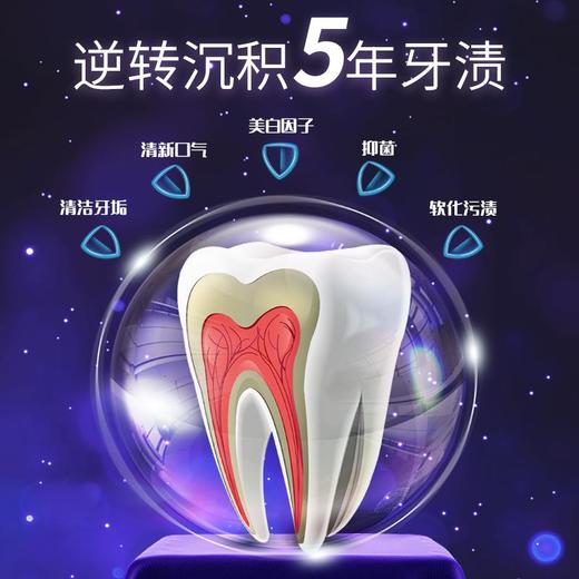 拍1发5【热感亮白黑科技】热感牙膏，乳香成分，亮白牙齿，保护口腔环境 商品图2