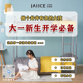 【超全干货】大一新生宿舍必备物品清单❗️全刚需✅✅