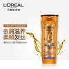 欧莱雅精油润养去屑洗发露400ML 商品缩略图0