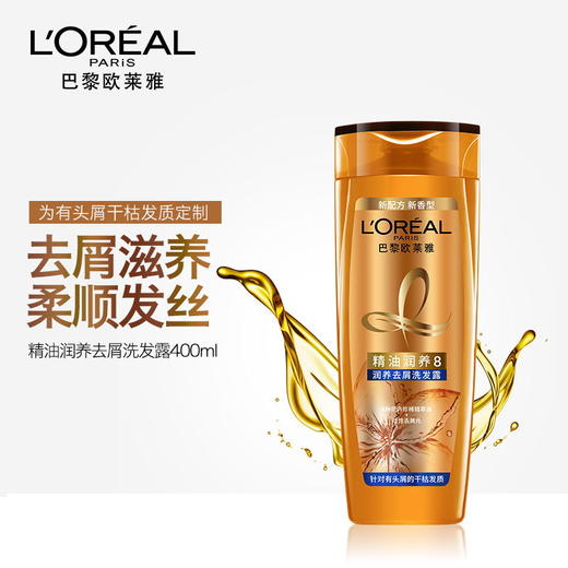 欧莱雅精油润养去屑洗发露400ML 商品图0
