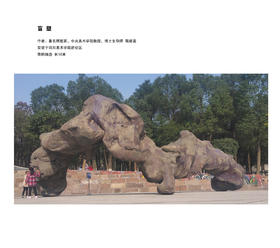 宇达大中型雕塑作品《盲塑》 作者：隋建国