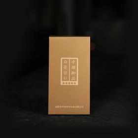 白茶 | 中雄御品 2021年白毫银针 50g