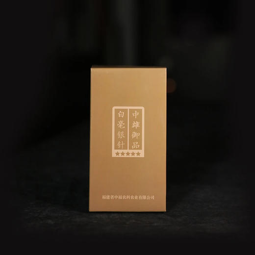 白茶 | 中雄御品 2021年白毫银针 50g 商品图0