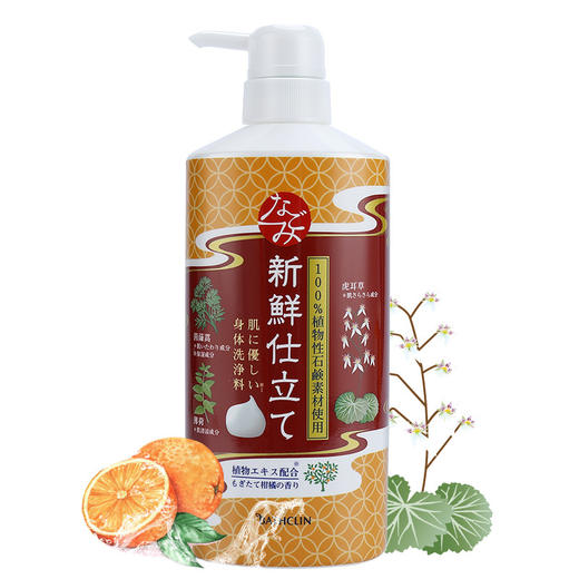 巴斯克林 舒和草本沐浴露（新鲜柑橘香型）600ml 商品图1