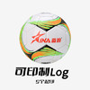 【团购】INA-Control 茵浪儿童青少年训练比赛用球[3号球 商品缩略图0