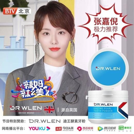 【张嘉倪极力推荐】迪王酵素珍珠白牙素50g/瓶深沉清洁去黄洁白牙渍牙垢呵护牙釉质牙龈清新口气专为黄牙研制让你展露自信笑容 商品图0