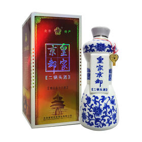 【推荐】2017年产京都皇家精品宴会瓷瓶二锅头56度清香型500ml单瓶装