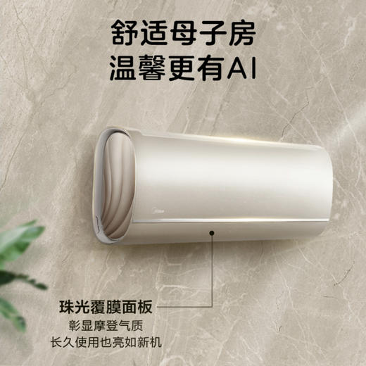 美的（Midea）空调KFR-35GW/N8MCA1 商品图1