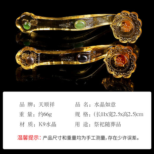 水晶如意 商品图2