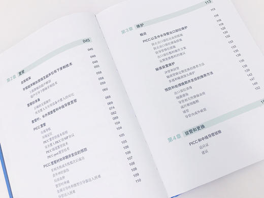 经外周中心静脉导管与中线导管使用手册 商品图4