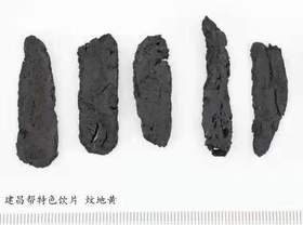  补血滋阴 益精填髓|熟地黄（炆） 