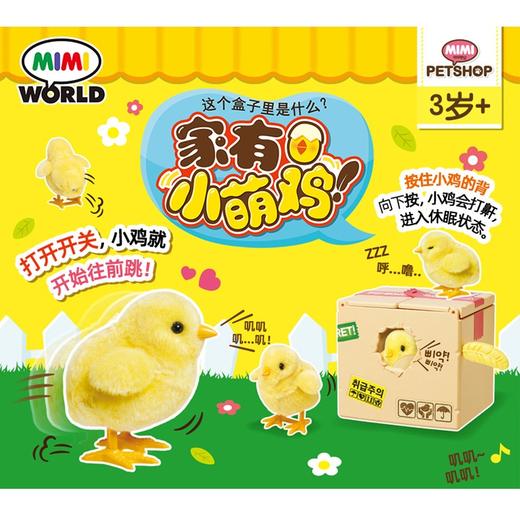 振光     MW60001    家有小萌鸡 商品图1