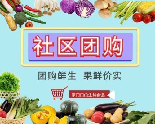 做零食社区团<em>购</em>的有什么好处？